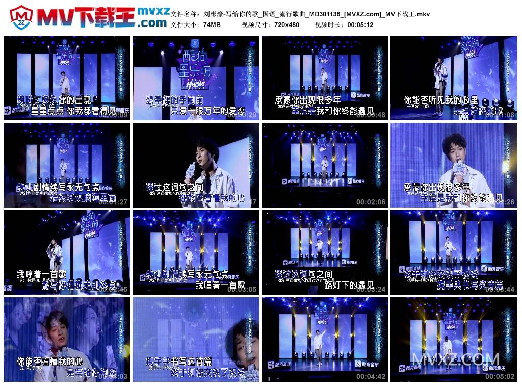 刘彬濠-写给你的歌_国语_流行歌曲_MD301136